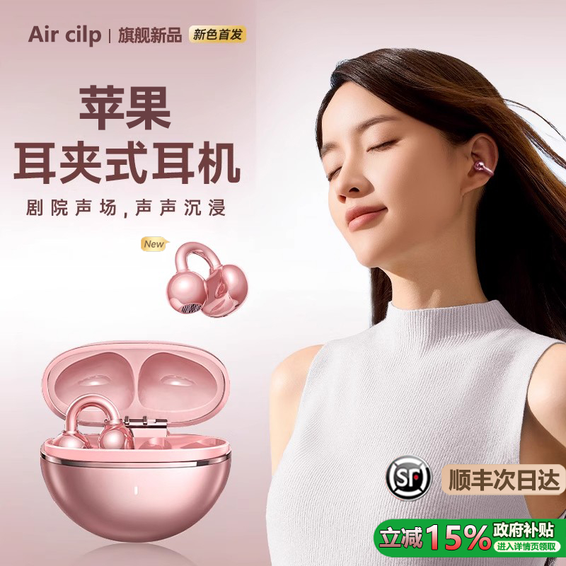 耳夹式蓝牙耳机无线开放式骨传导2025新款适用不入耳正品适用苹果