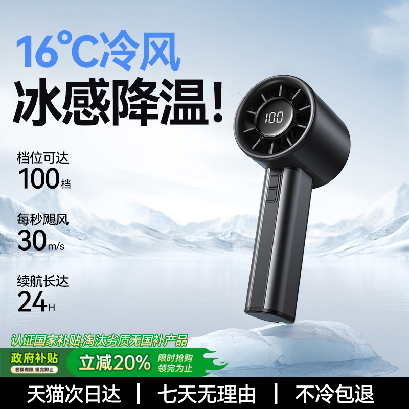 【超强力100档冷风】手持小风扇2025新款静音小型usb充电制冷学生上课迷你便携式随身暴力桌面户外超长续航制