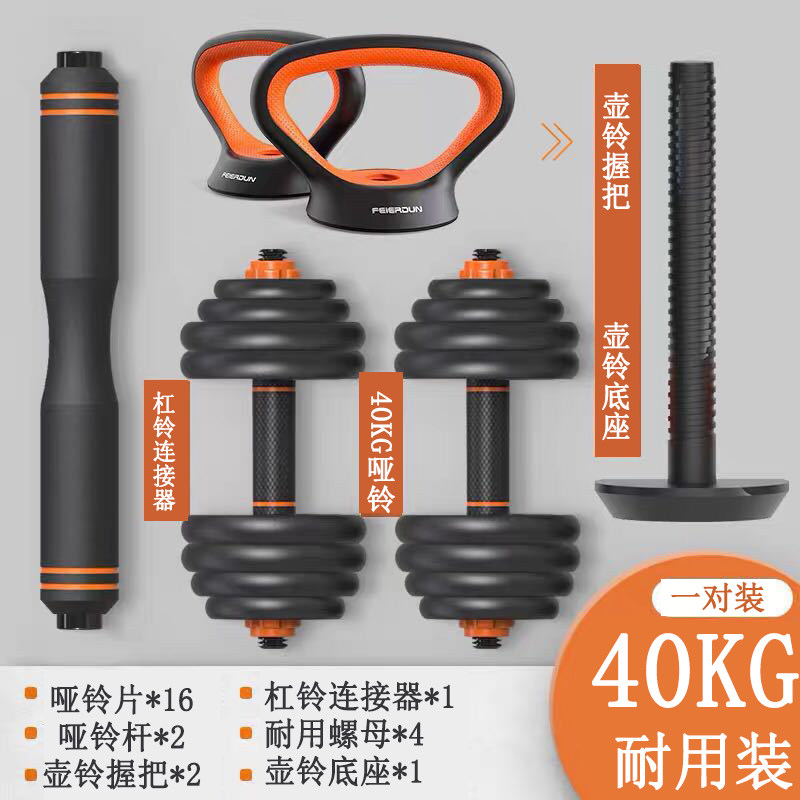 杠铃男士健身可调节哑铃包胶女士家用品5KG一对10公斤壶套装组合