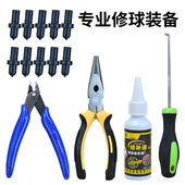 篮球气嘴更换篮球漏气修补液球嘴足球气门芯维修工具篮球自补胶水