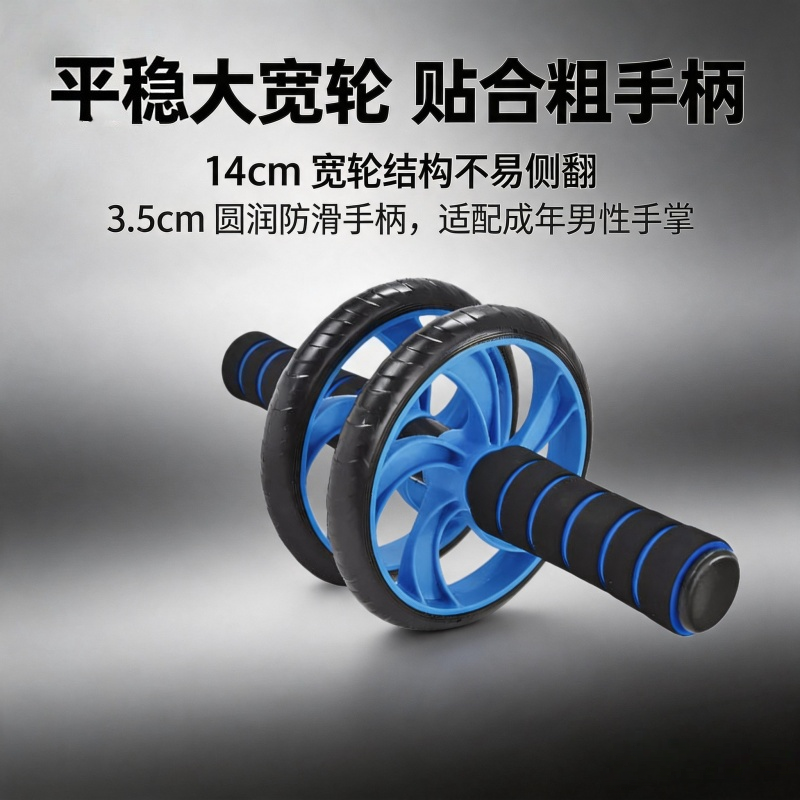 腹部健身器材锻炼腹肌马甲线卷腹轮在家练肚子锻炼腰部滚轮健腹轮