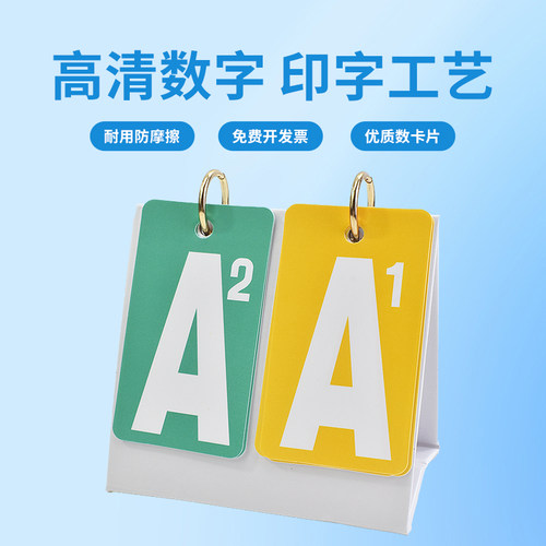 掼蛋记分牌记分器惯蛋记数器