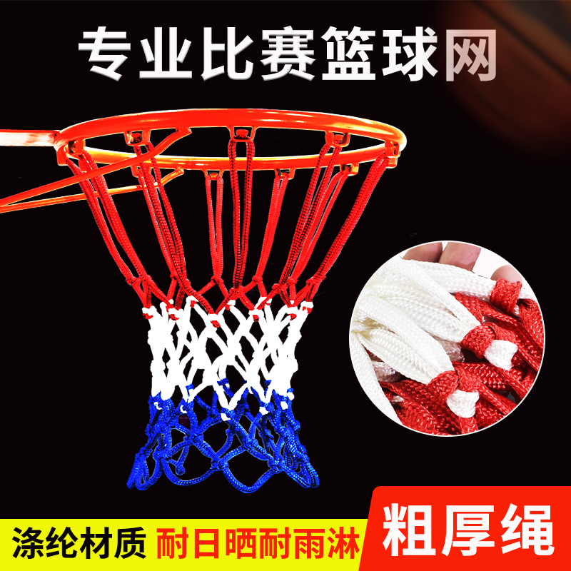 籃網(wǎng)加粗耐用型籃球架網(wǎng)兜筐網(wǎng)標準比賽專用訓練籃球網(wǎng)框網(wǎng)球網(wǎng)兜