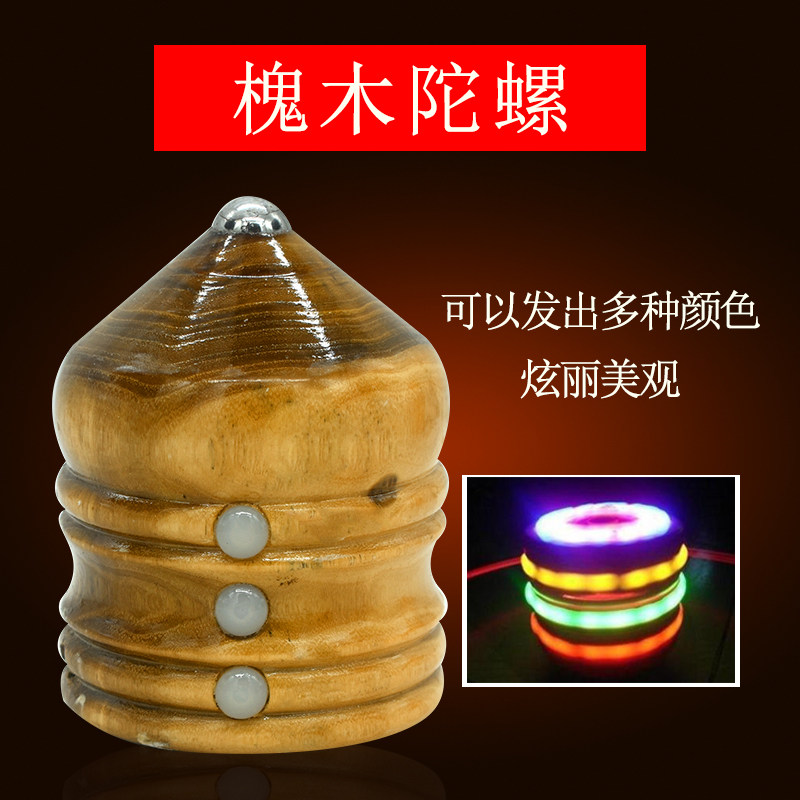大陀螺发光儿童男孩带鞭绳木质陀螺带鞭子广场健身冰猴打陀螺