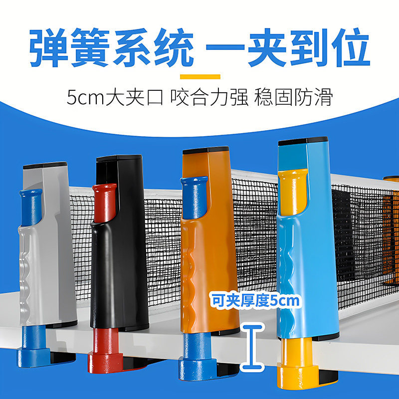 乒乓球网架球网伸缩室内便携式