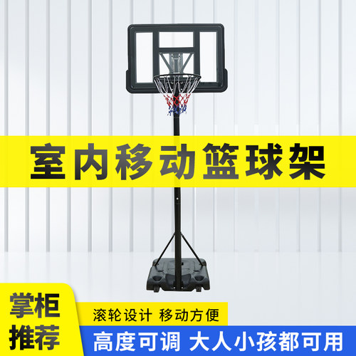 篮球框标准户外家用儿童升降移动