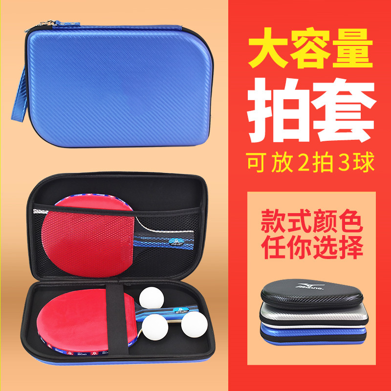 乒乓球拍套拍包双拍大容量硬壳