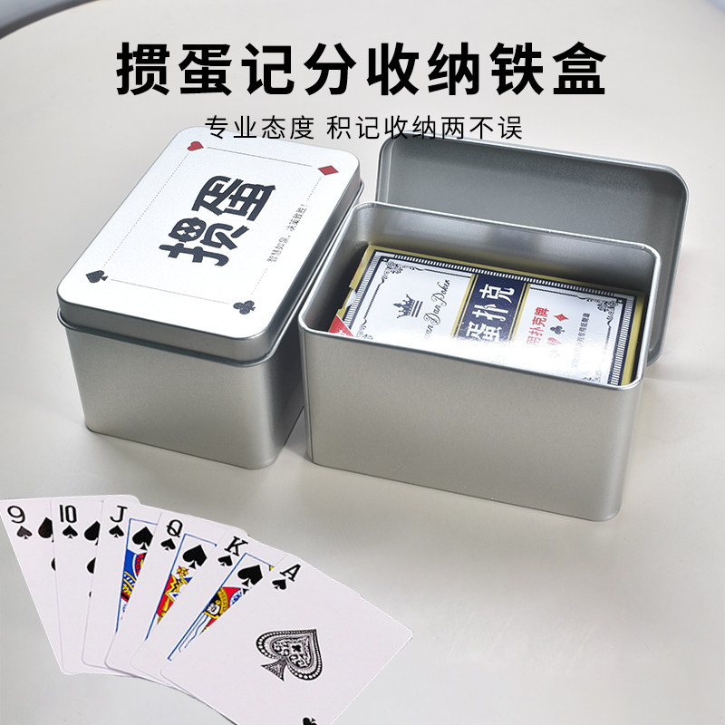 掼蛋记分牌比赛专用收纳盒记牌器图片
