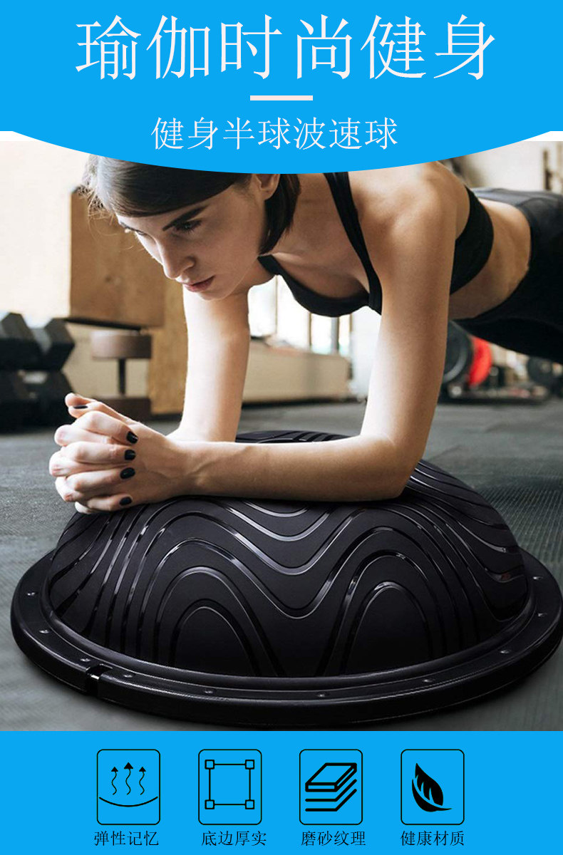 波速球半圆平衡球厚瑜珈普拉提家用健身球半球瑜伽器材