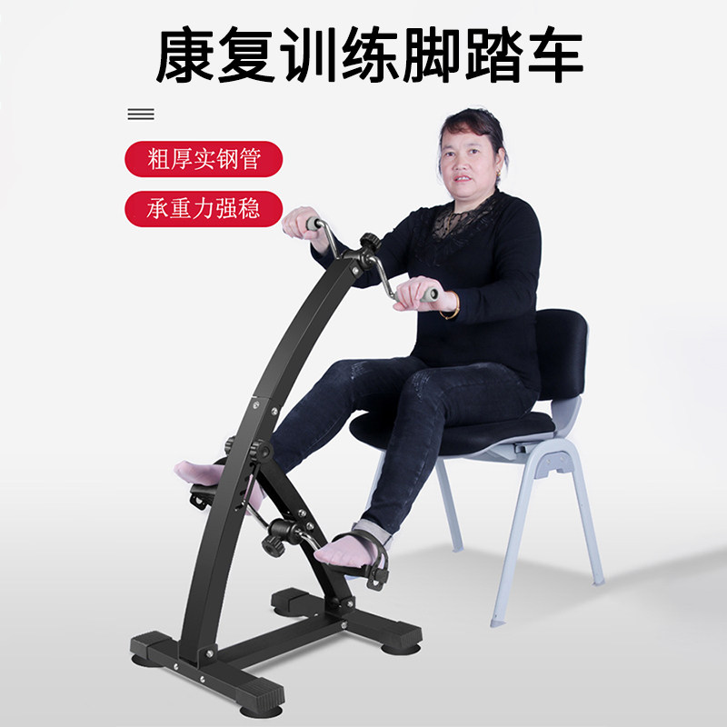 脚踏健身器老人康复训练脚踏车上下肢脚踏机可折叠手腿部锻炼器材