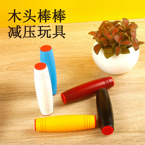 儿童减压解压木制木棒