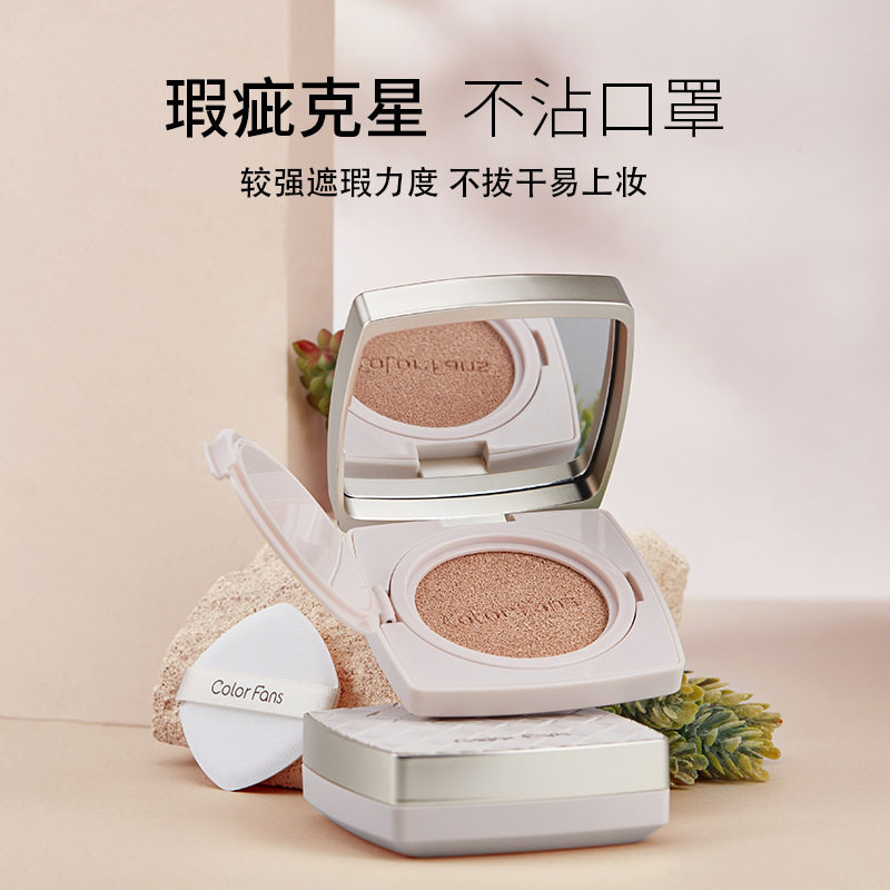 迷色粉丝昼夜锁妆气垫霜