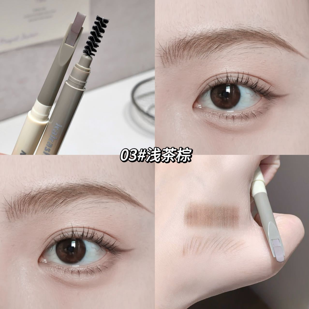 浅茶色~kakashow刀锋塑形眉笔根根分明持久防水防汗不掉色初学者