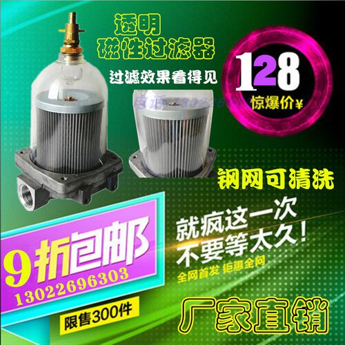 柴油过滤器透明磁性总成