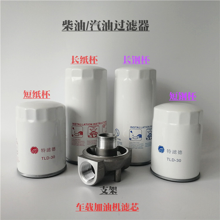 柴油过滤器加油机滤芯电动油泵滤油器通用U103 R18189-30滤芯油格