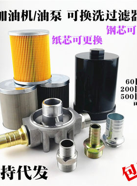 加油机滤芯滤清器柴油滤芯过滤器