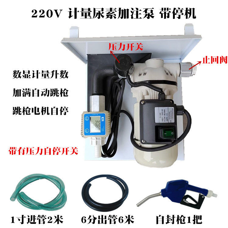 220v尿素泵车用尿素加注隔膜泵