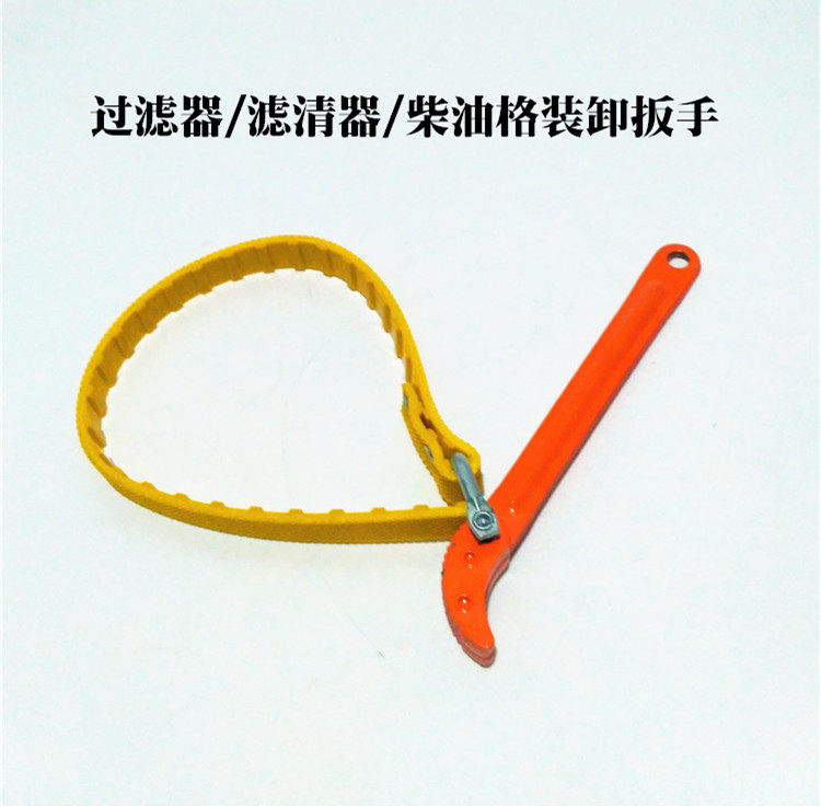 加油机滤芯扳手柴油汽油滤清器扳手柴油格机油格皮带式过滤器扳手