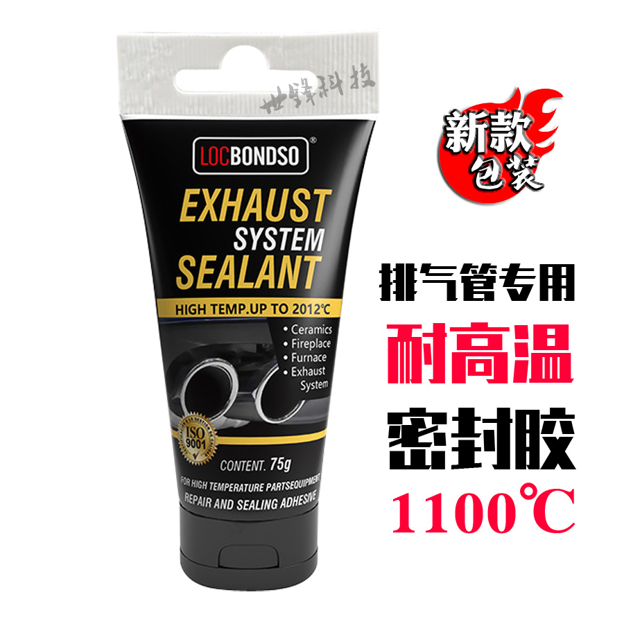 排气管密封胶耐高温胶强力补漏胶