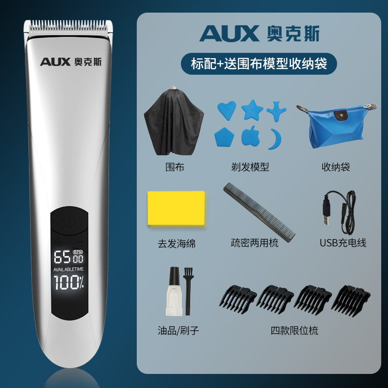 奥克斯X7调速理发器男士家用电推理发店发廊电剪刀推子钛合金刀头