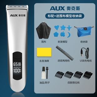 奥克斯X7调速理发器男士家用电推理发店发廊电剪刀推子钛合金刀头