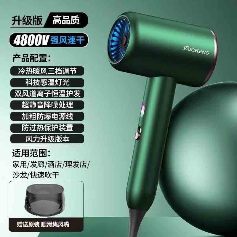 派诚760电吹风1800w蓝光护发速干网红吹风筒不伤发冷热风家用吹头