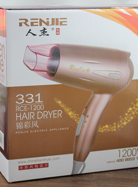正品人杰学生用1200W家用吹风机中型人杰电吹风331冷热风小功率