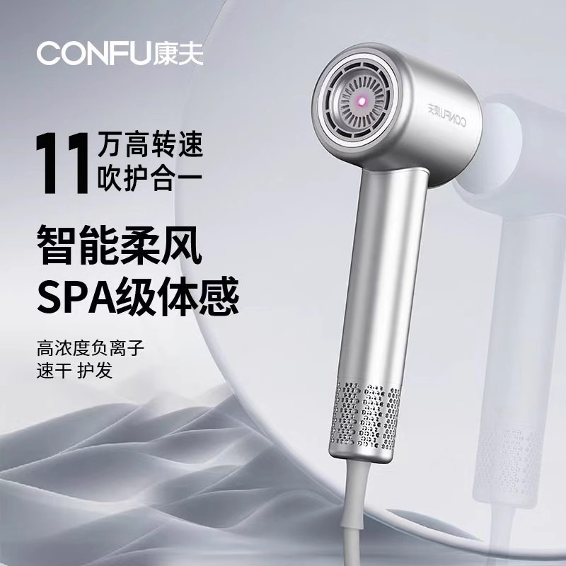 康夫吹风机家用F2高速吹风机负离子护发速干电吹风筒大功率大风力