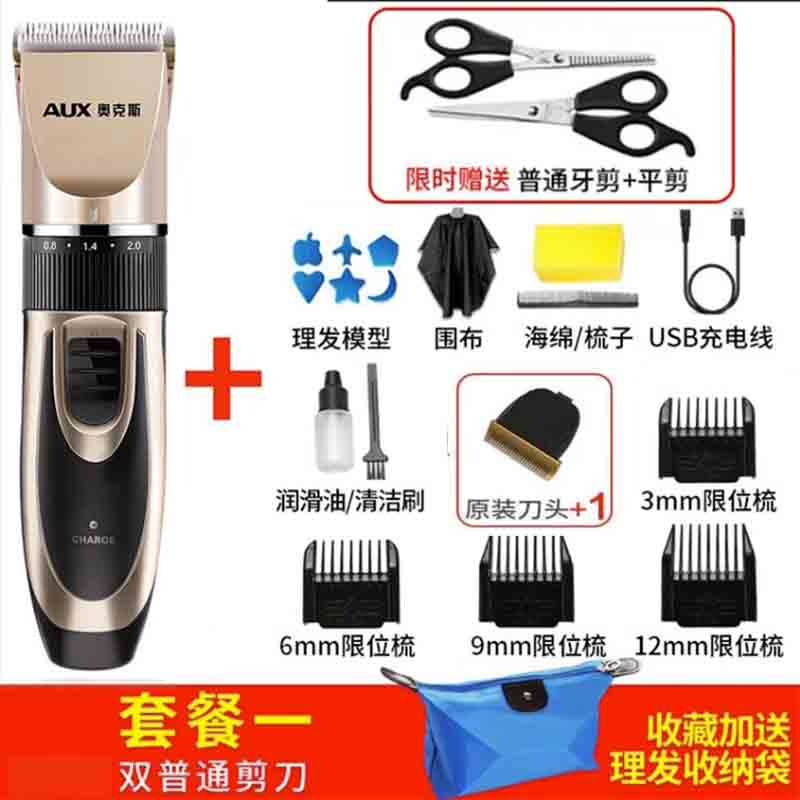 奥克斯aux理发器电推剪X1