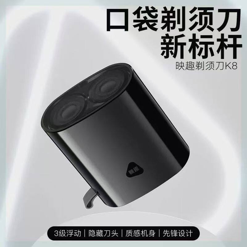 映趣电动剃须刀男士双刀头全身水洗便携立式干湿两用剃须刀网红