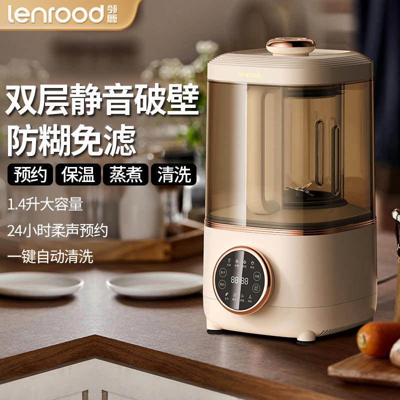 邻鹿破壁机家用多功能豆浆料理机全自动加热辅食免滤静低音LR026