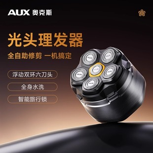 奥克斯男士全自动理发器电推剪子自助懒人专用自己剪发剃光头神器
