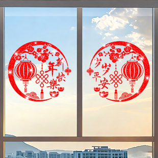 2026新年马年氛围墙贴装饰元旦布置橱窗玻璃贴纸窗户门窗花剪纸贴