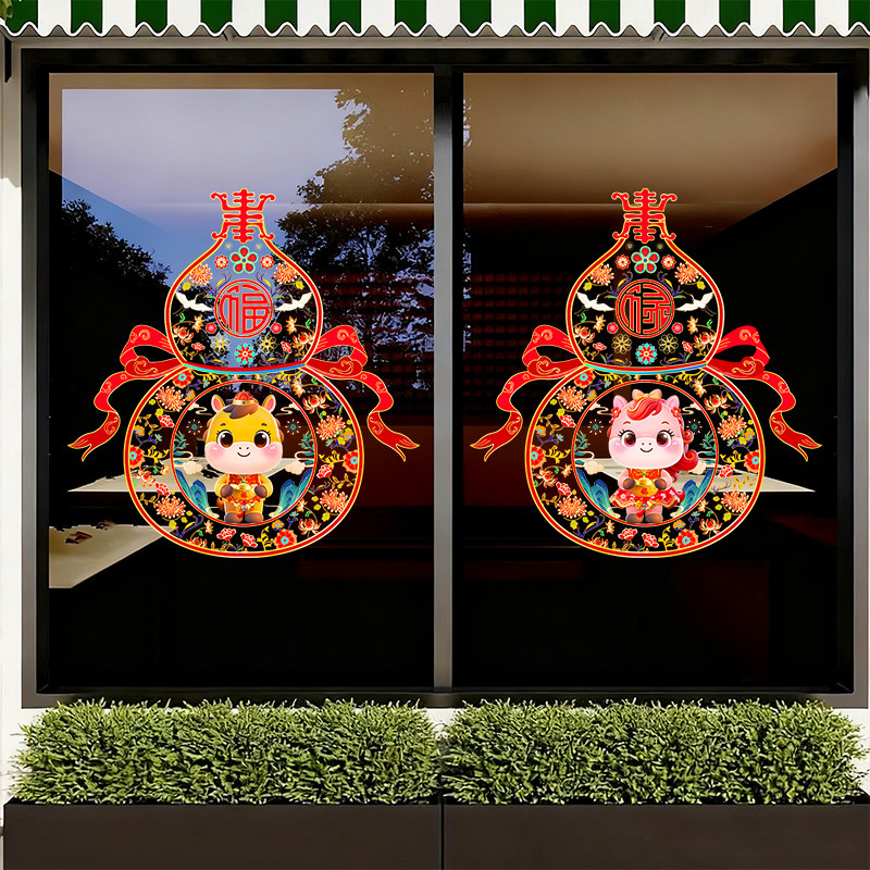 马年福字玻璃门贴纸窗花2026春节过年新年商铺窗户装饰布置静电贴,节庆用品/礼品,喜字/剪纸/贴纸,淘宝优惠券,粉丝福利购,淘宝优惠卷