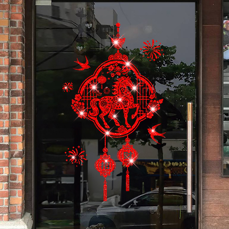 窗花2026春节贺年玻璃贴纸静电窗贴过年中式新年元旦年画贴画剪纸,家居饰品,软装墙贴,淘宝优惠券,粉丝福利购,淘宝优惠卷