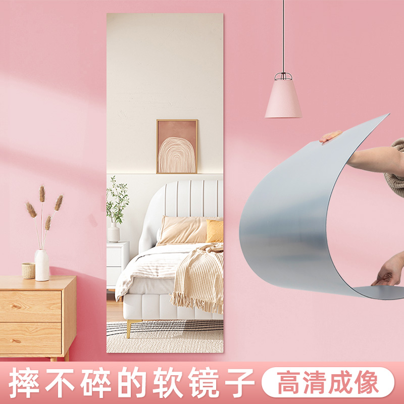 穿衣镜亚克力软镜子贴墙自粘全身镜卫生间免打孔家用定制PVC贴墙