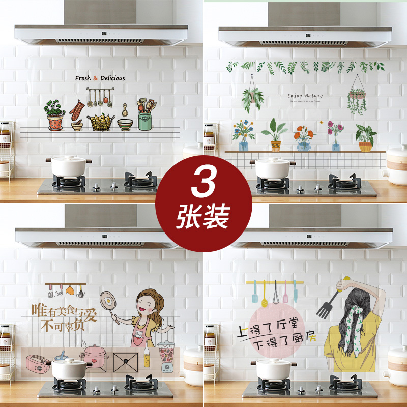 柜灶台用自粘耐高温加厚防油贴纸