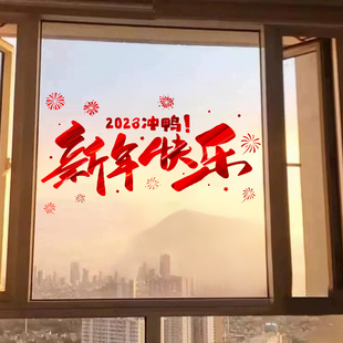 2026新年玻璃门静电贴纸马年春节过年氛围门窗贴画店铺橱窗装饰贴