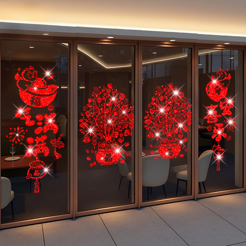 2026新年墙贴静电贴窗户装饰玻璃贴喜庆氛围布置窗花店铺橱窗贴画,节庆用品/礼品,喜字/剪纸/贴纸,淘宝优惠券,粉丝福利购,淘宝优惠卷