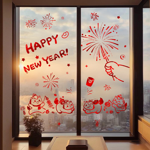 2026马年新年玻璃门贴纸春节过年装饰福字窗花贴剪纸贴画氛围布置
