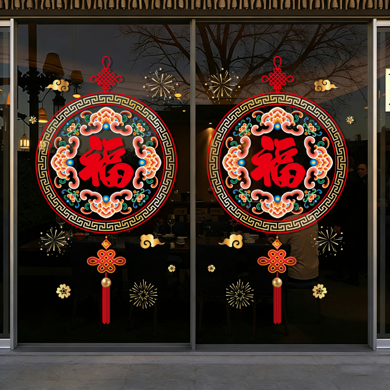 2026新年马年UV静电贴装饰元旦氛围店铺橱窗玻璃贴纸窗户门窗花贴