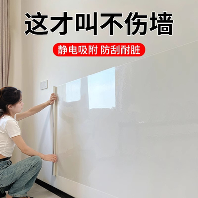 乳胶漆墙面透明保护膜静电