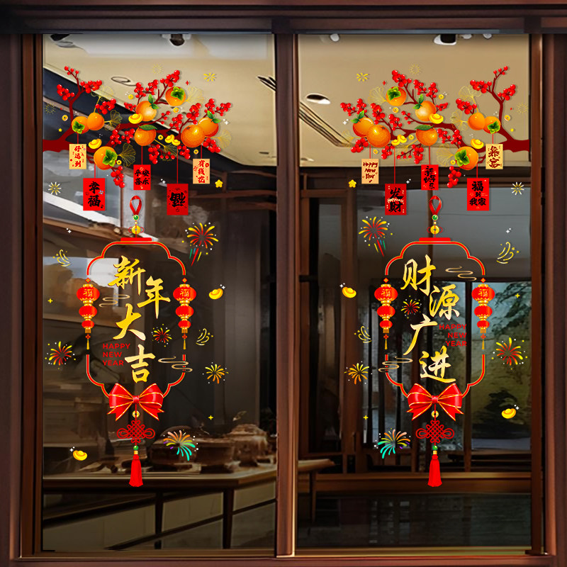 2026马年店铺装饰窗花贴画新款春节过年创意布置新年氛围玻璃贴纸,家居饰品,软装墙贴,淘宝优惠券,粉丝福利购,淘宝优惠卷