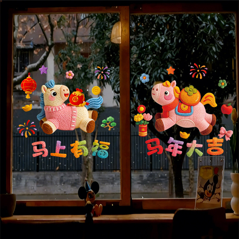 新年氛围装饰玻璃布置2026马年静电贴纸春节门贴窗贴春节过年窗花,家居饰品,软装墙贴,淘宝优惠券,粉丝福利购,淘宝优惠卷