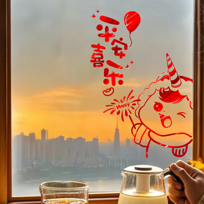 2026马年玻璃装饰门贴元旦新年静电贴纸过年春节门店窗贴布置窗花,节庆用品/礼品,喜字/剪纸/贴纸,淘宝优惠券,粉丝福利购,淘宝优惠卷