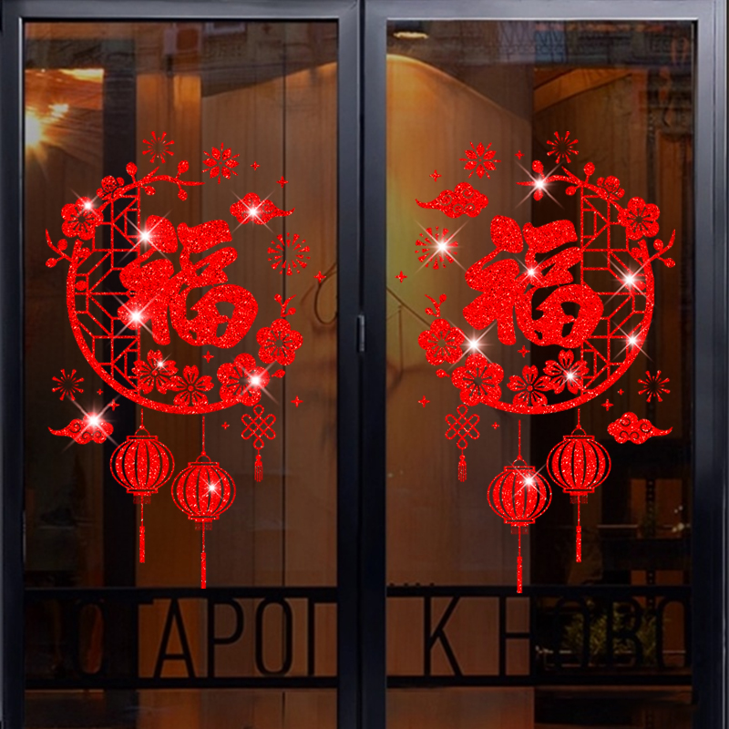 2026新款窗花新年贴纸