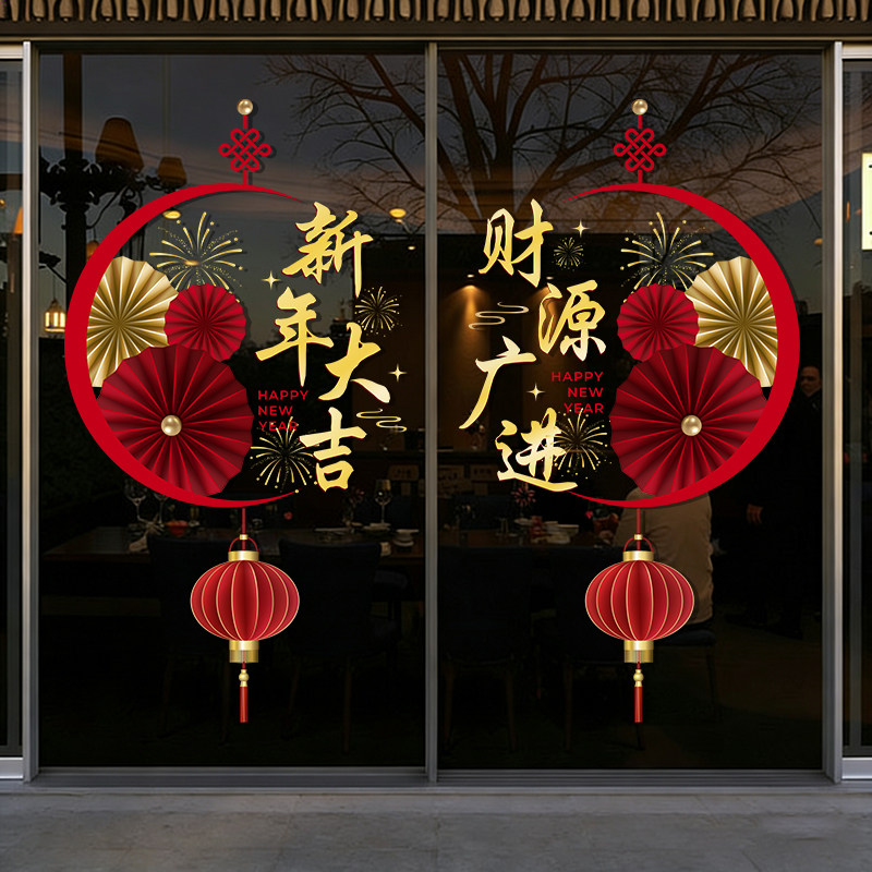 2026新年UV静电贴马年春节过年装饰店铺橱窗贴画窗花玻璃门贴纸画
