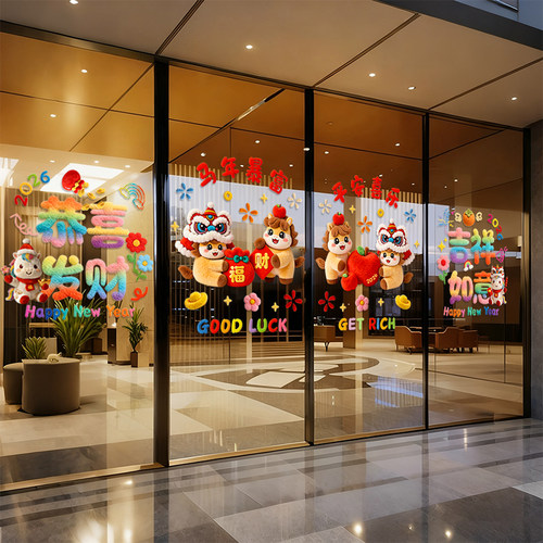 新年玻璃门贴静电贴纸2026年过年橱窗贴画马年装饰元旦春节窗花贴