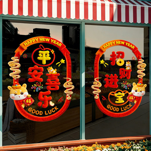 2026马年窗贴玻璃静电贴纸新年窗花装饰贴画门贴春节场景氛围布置