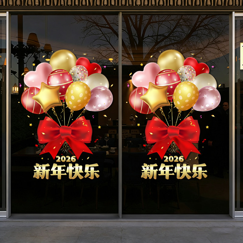 马年新年装饰UV静电玻璃门贴纸2026春节过年氛围窗户布置窗花墙贴,节庆用品/礼品,喜字/剪纸/贴纸,淘宝优惠券,粉丝福利购,淘宝优惠卷